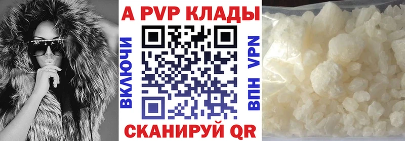 закладки  Навашино  A-PVP мука 