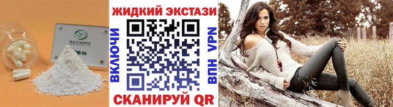 как найти   Навашино  БУТИРАТ жидкий экстази 