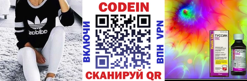 Кодеиновый сироп Lean Purple Drank  OMG   Навашино 