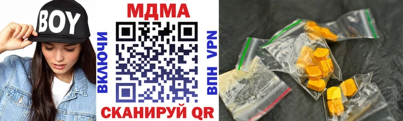 МЕГА сайт  Навашино  MDMA молли 